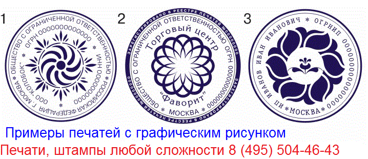 сделать печать с логотипом