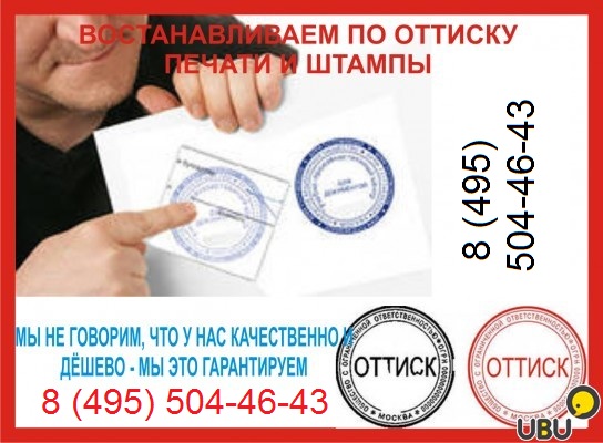 изготовление факсимиле