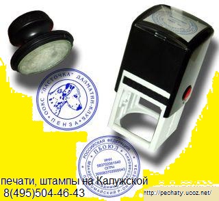 печати у метро коньково