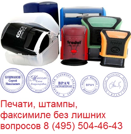 печать по оттиску без документов